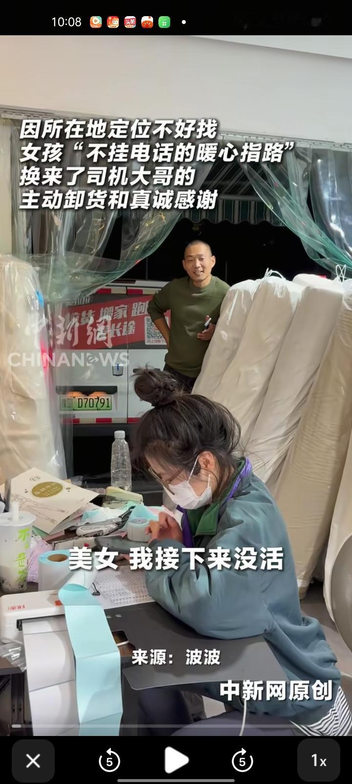 11月1日，浙江绍兴。货拉拉司机送货是因所在地位不好找，女孩“不挂电话”暖心指路