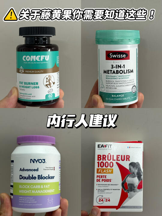 🔥心得分享！藤黄果要看成分入！