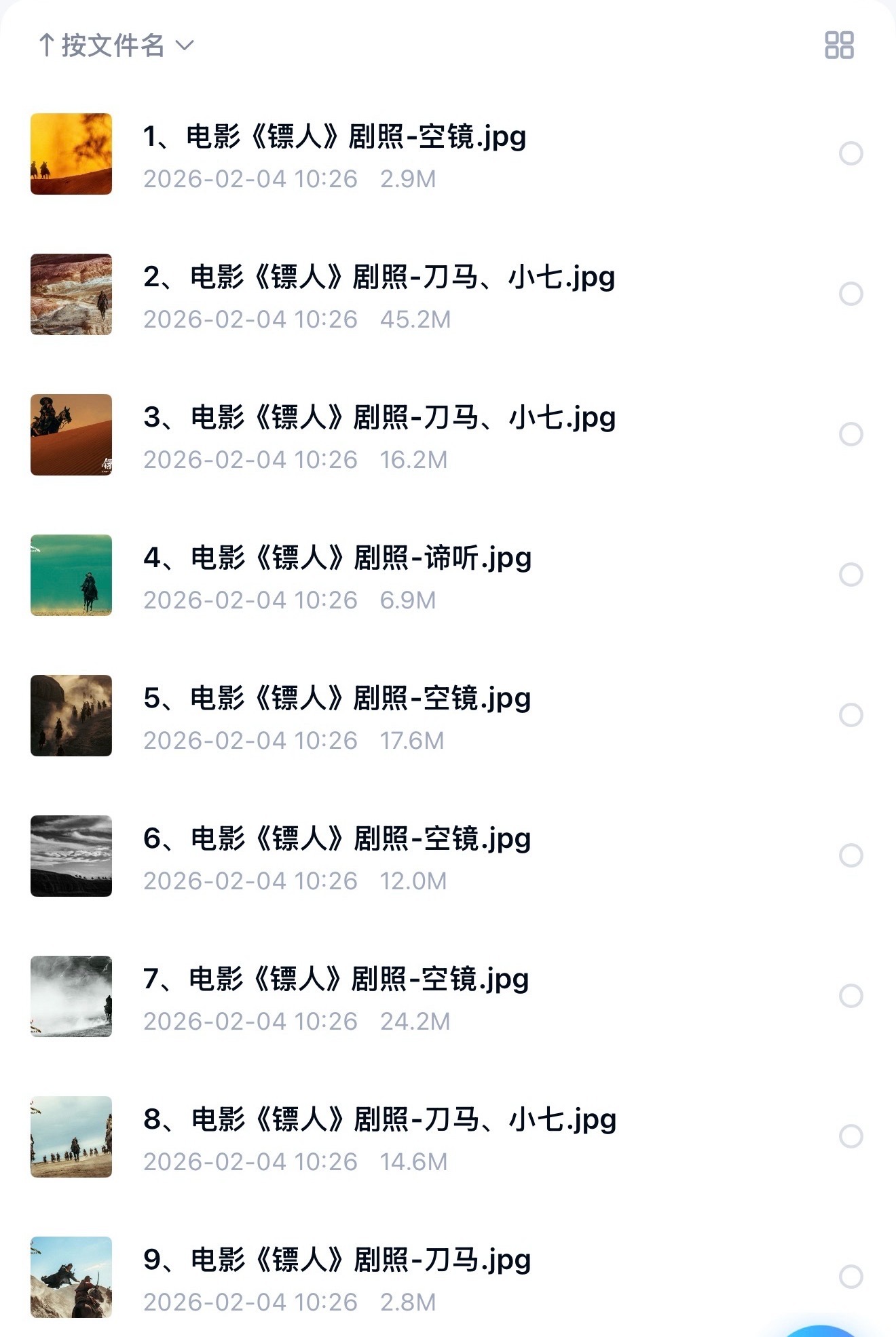 镖人一次发了155张剧照还送首歌 电影《镖人》一次性放出155张超高清剧照，相册