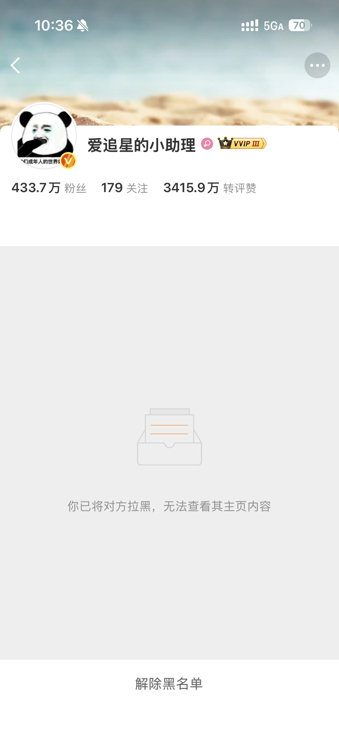 在黑明单的就没有一个好鸟，果然 