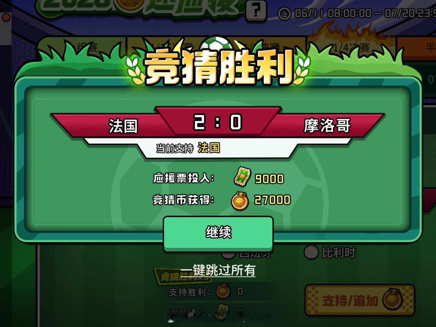 法国真棒 