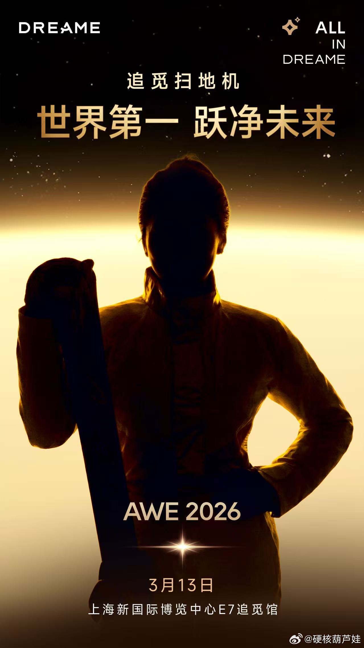 冠军致敬，巅峰相见！她是踏雪凌空的奥运冠军，它是全球第一的扫地机！3.13 AW