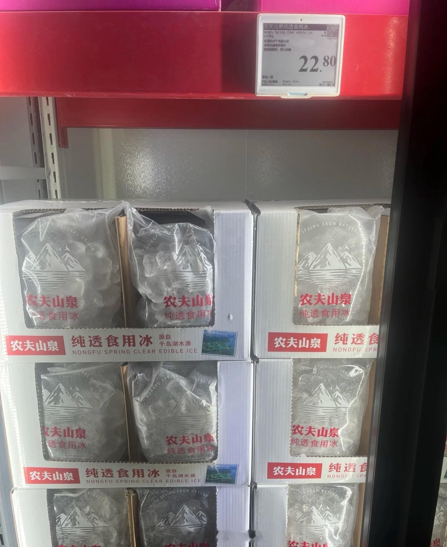 山姆2公斤冰块卖22.8元 冻2公斤冰块需4瓶500毫升的农夫山泉瓶装水，22.