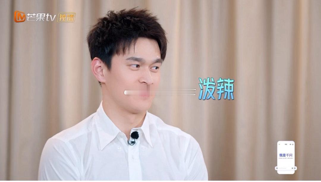 张豆豆说孙杨不是妈宝男孙杨说娶张豆豆是一件很勇敢的事 好敢说 