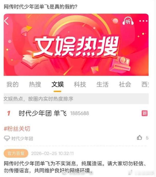 时代峰峻否认丁程鑫单飞官方辟谣时代少年团单飞  近日，因丁程鑫生日直播没有队友连