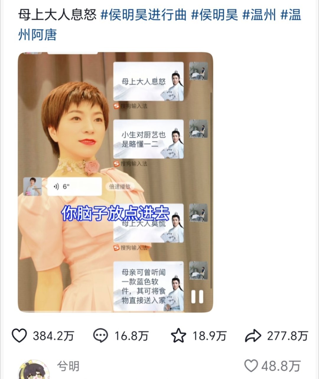 这个暑假档没有侯明昊，但江湖处处都是他的传说，“古风小生”比一部现象级爆剧热度还