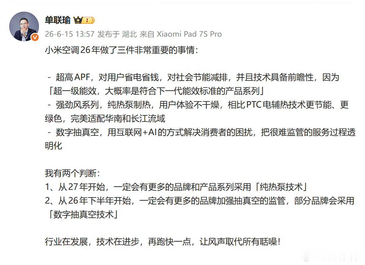 空调在安装时的抽真空环节，从来都是监管盲区，技术人员操作是否达标用户无从考证，虽