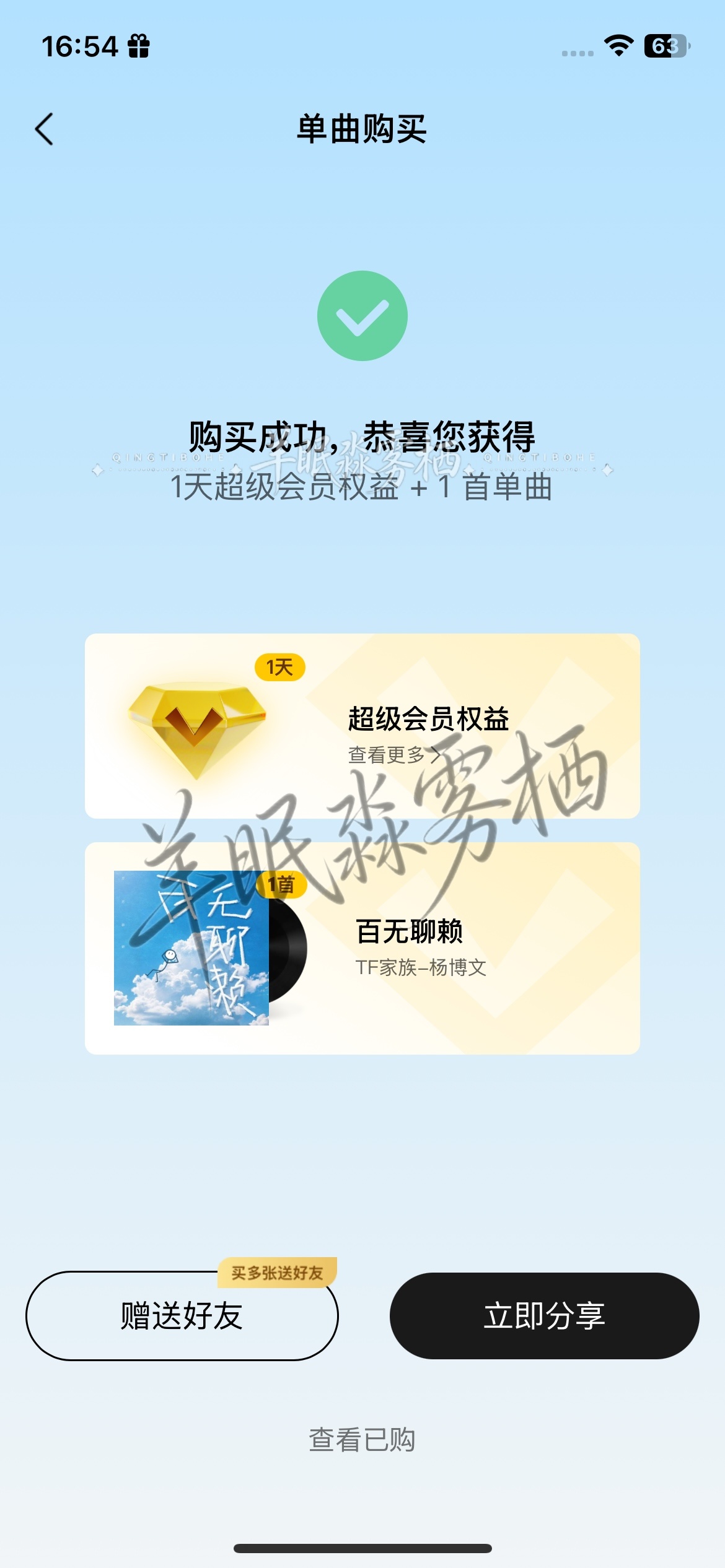 我来了 