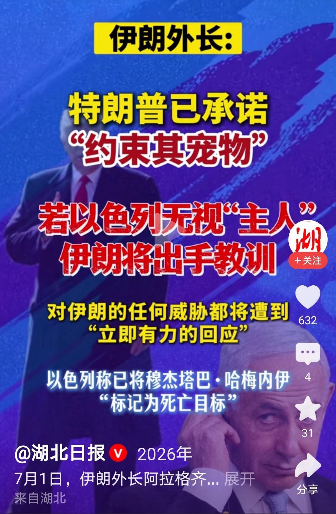 6月26日，黎巴嫩政府与美国以色列在华盛顿达成了三方协议，其中重点是解除真主党的