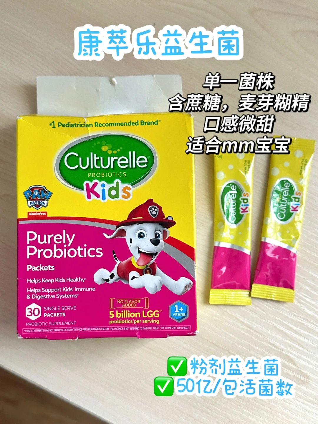 宝宝😷总是反复横跳的要知道这些益生菌