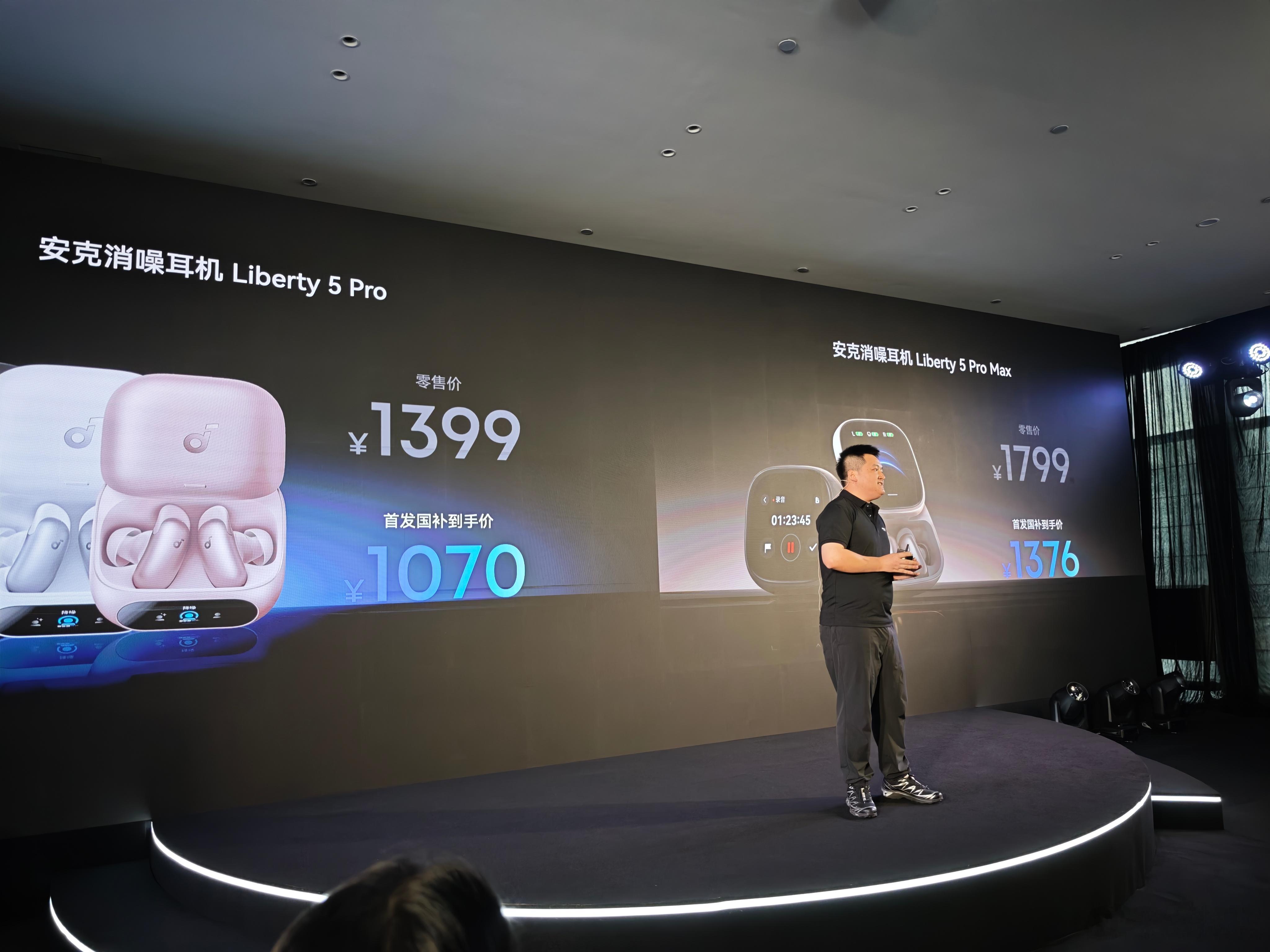 卷完充电卷耳机，安克也太猛了。5月22日，正式发布了消噪系列产品Liberty 