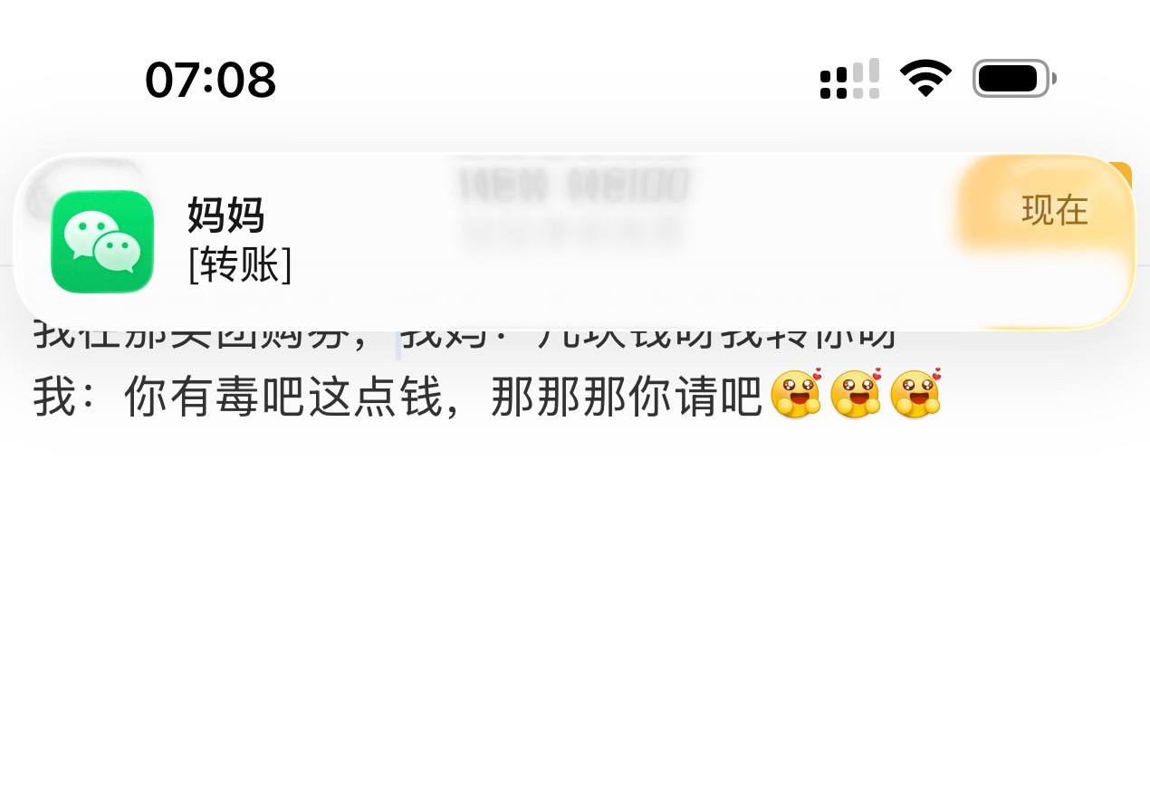 我在那买团购券，我妈在那：几块钱呀我转你呀我：你有毒吧这点钱，那那那你请吧[哇]