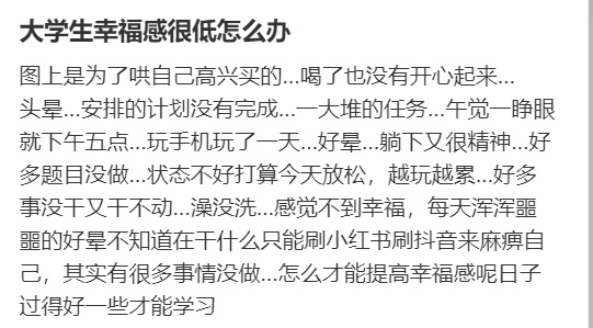 大学生幸福感很低怎么办[哆啦A梦害怕] ​​​