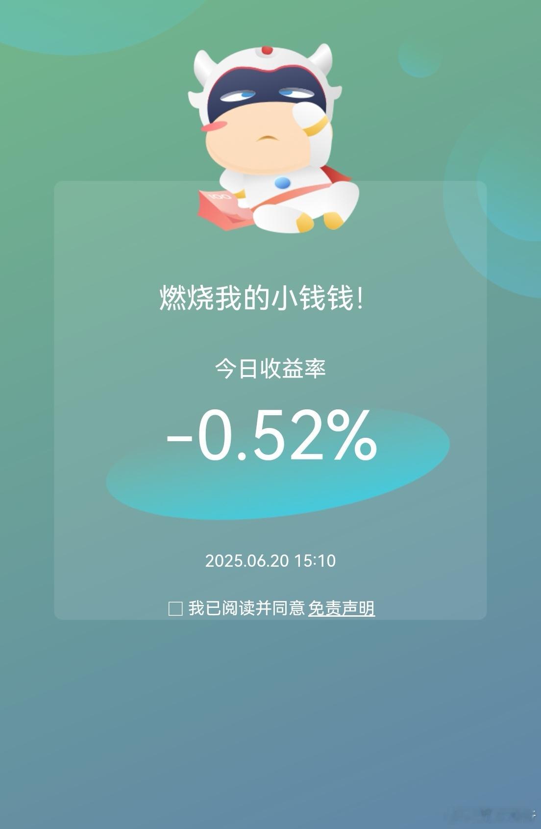 早上半小时内还赚0.8%，收盘绿0.52%。老账号一度赚1.2%，收盘剩下微红！