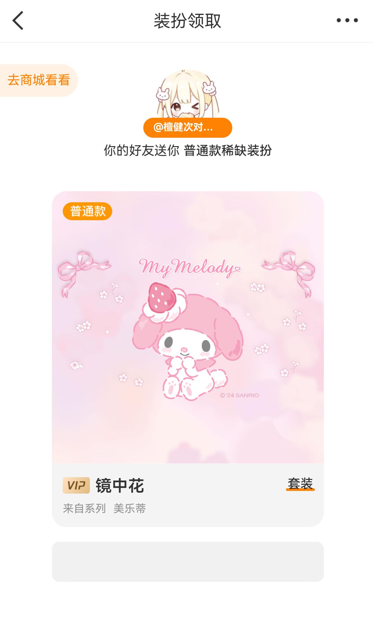 SSR交换站 宝宝们端午安康啊，上次有点担心的考试顺利通过啦好开心，抽个美乐蒂普