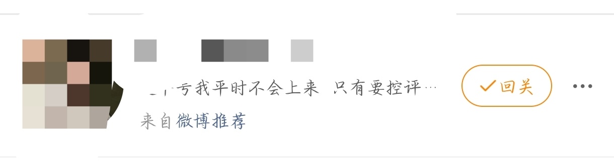7.1第一次的微博推荐