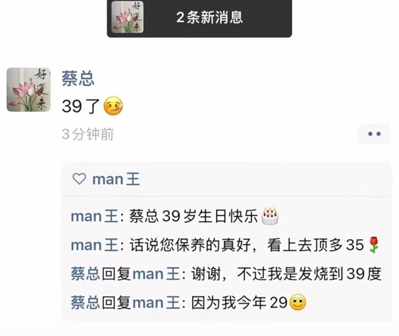 高情商如何补救？ 成都