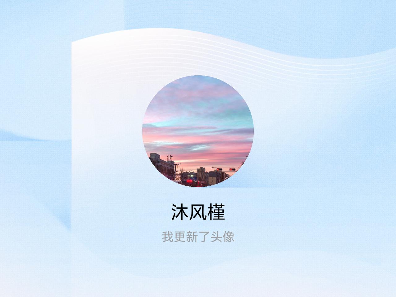 快来看看我新换的头像吧