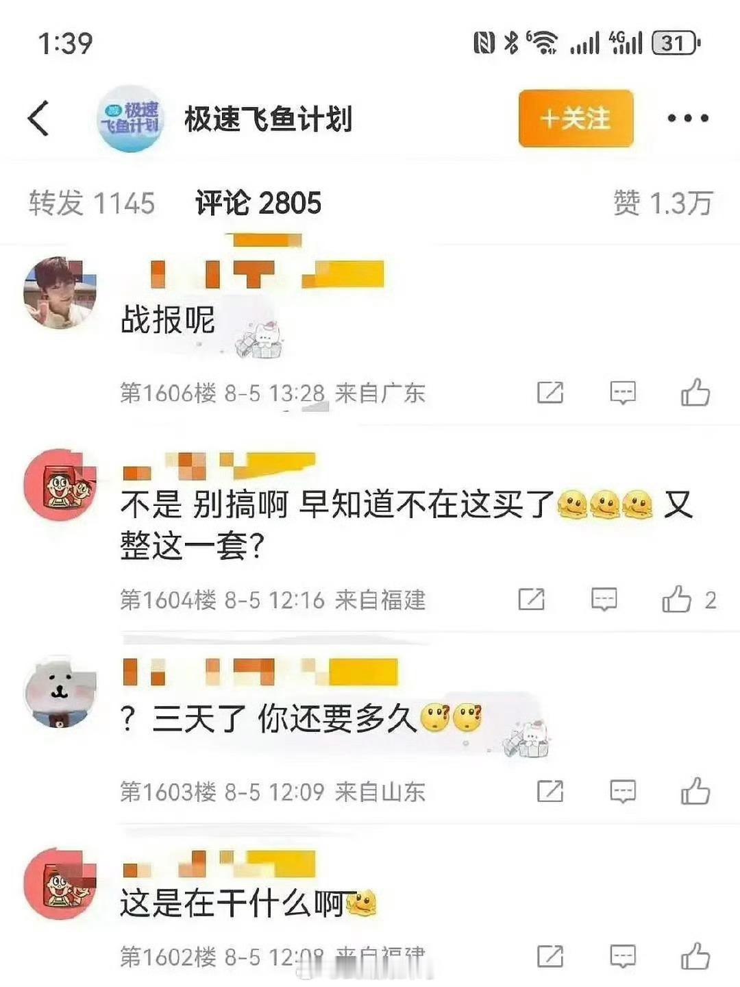 梓渝大粉微博只剩下一条了还开了精选，一直无视粉丝公开明细的要求。这是吃定了粉丝害