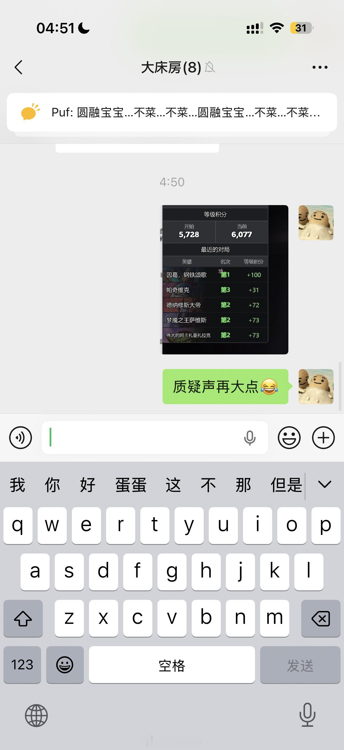 输了一下午，这个屌丝游戏给我折磨的半夜睡不着生气打开电脑大战四个小时 ​​​