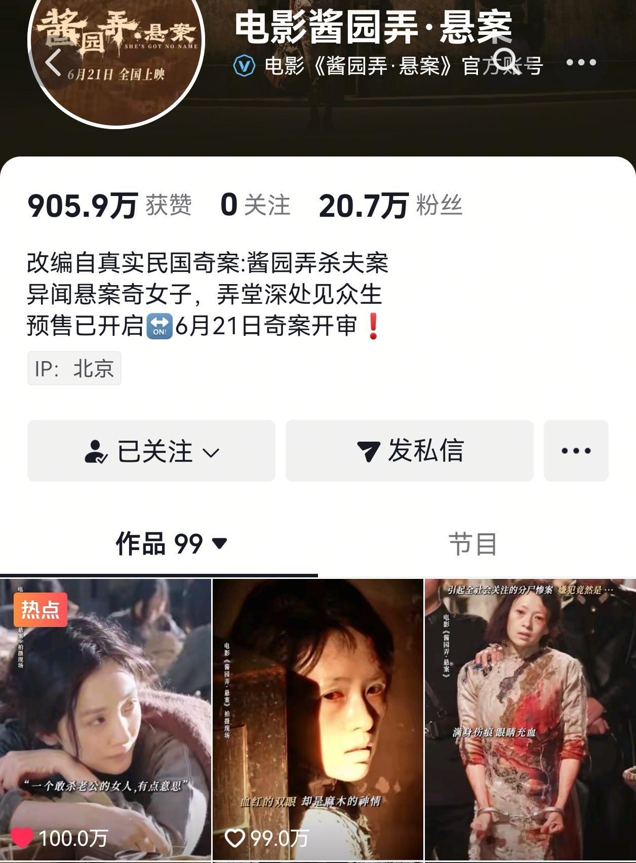 杨幂王许梅 恭喜酱园弄喜提首个100万❤来自全网好评、演技出圈的杨幂王许梅！ ​