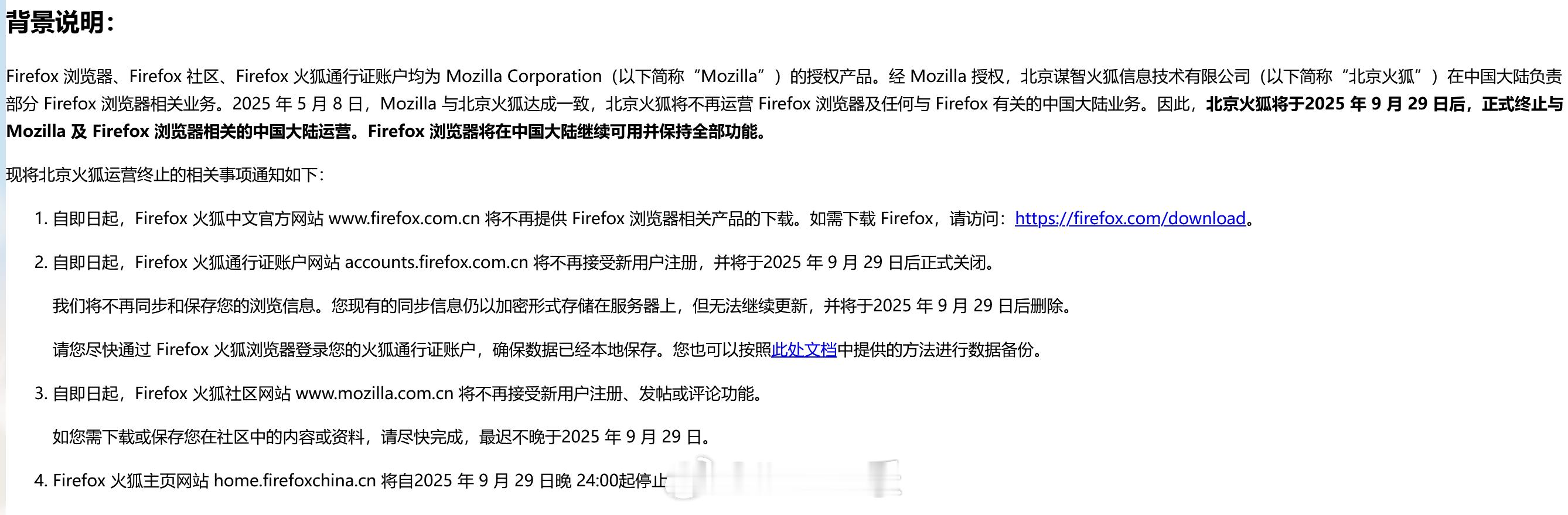 刚收到邮件，火狐浏览器中文网站要关闭了 ​​​