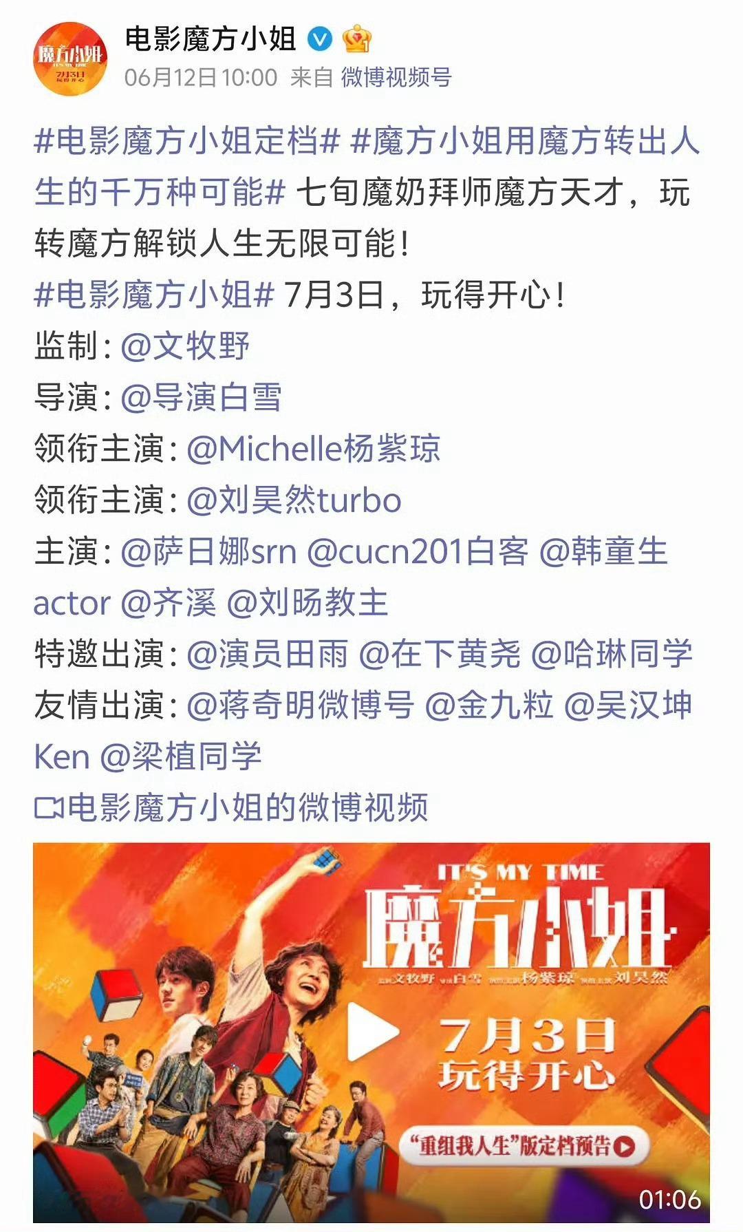 刘昊然资源还是嘎嘎好！ 