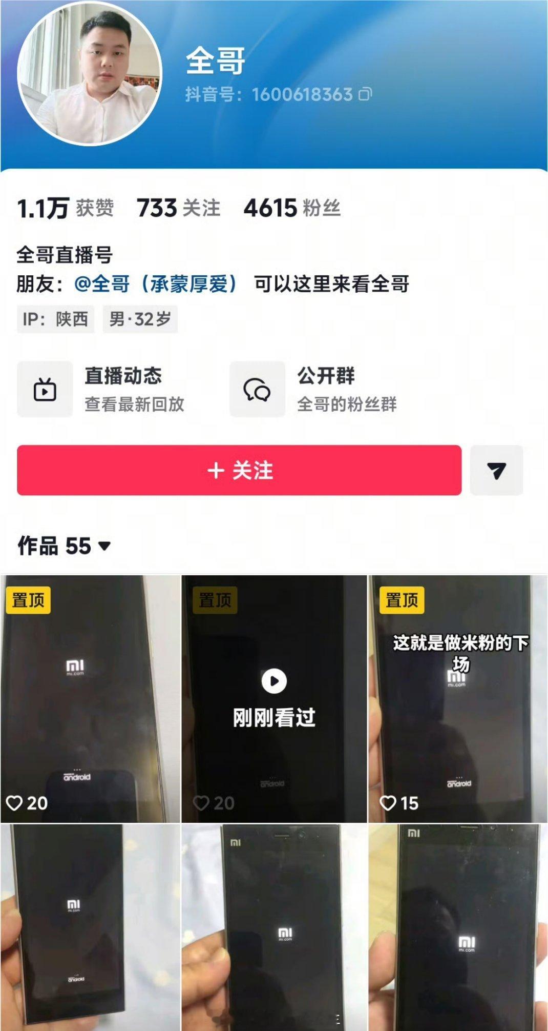 拿个小米3去售后修？今夕是何年为了起号啥🐶都有，大家有时间去点点举报 
