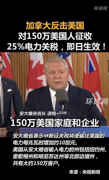 美加贸易战升级！加拿大直接掀桌：25%关税伺候，德国工业也躺枪？
特朗普这波操作