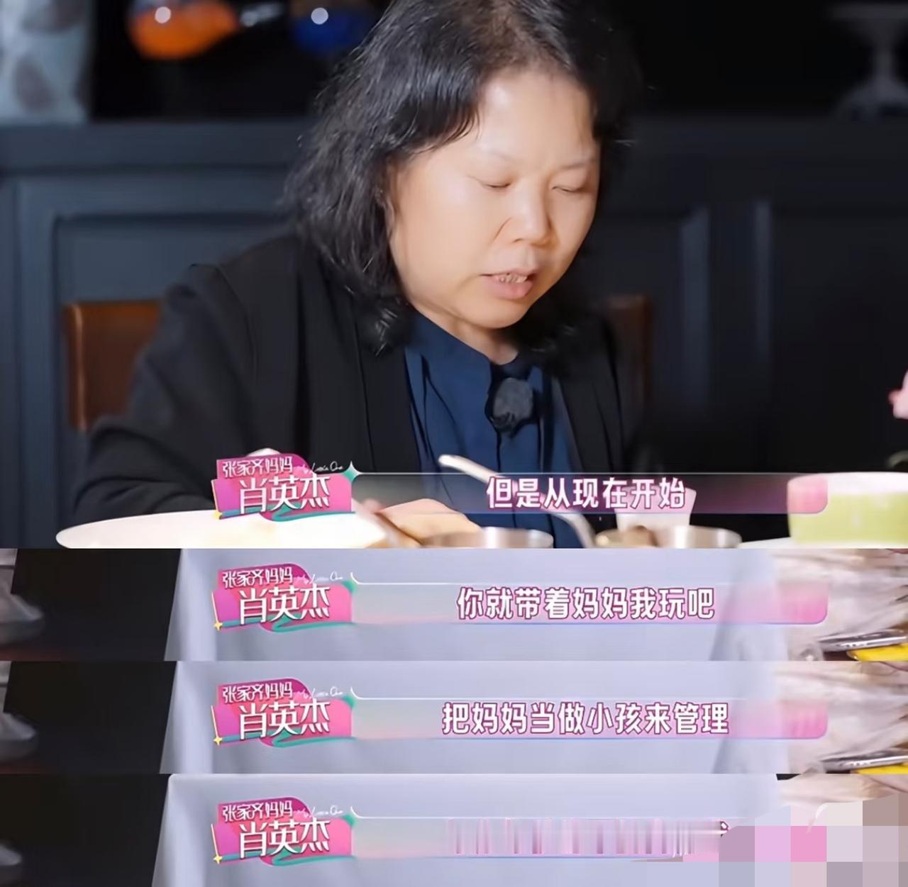 张家齐妈妈这封家书，堪比恐怖片，让人窒息。
简直就是个笑话。
对着16岁备战奥运