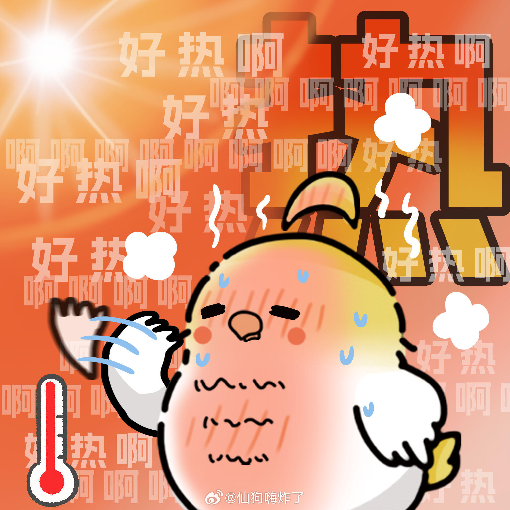 地球online怎么又要升温了离谱天气再度上线，地球online持续升温发烫，告