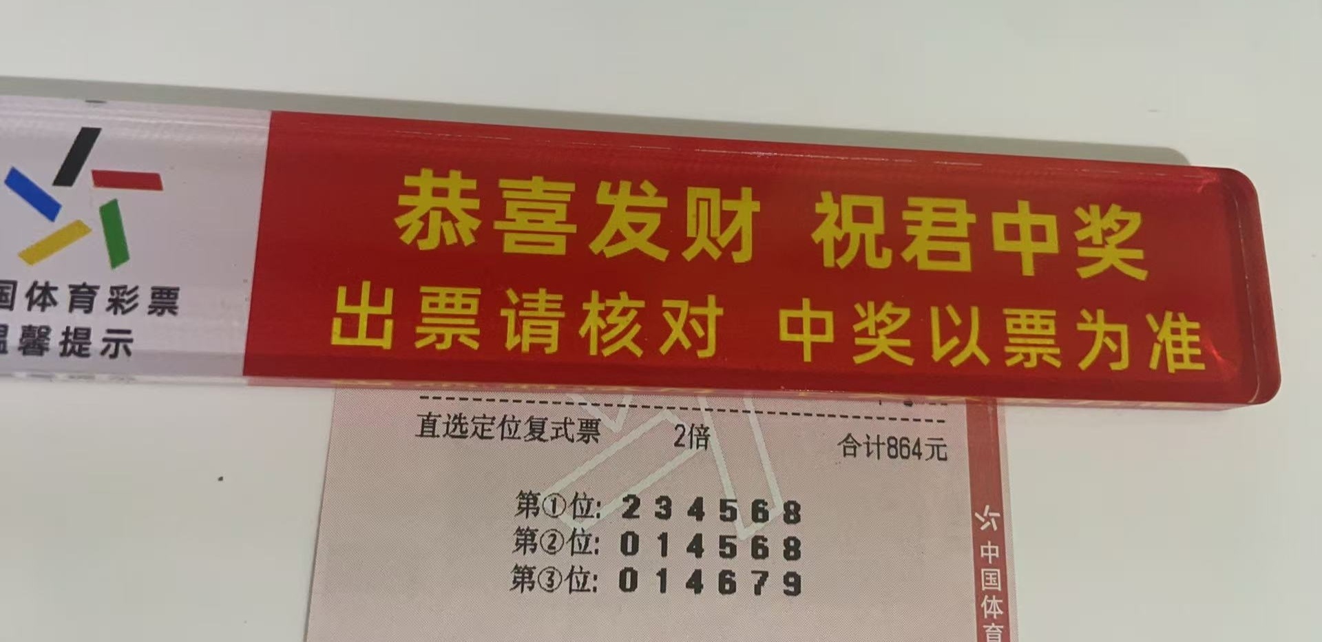 红太阳排三☀️第二期⬇️⬇️信任是相互的，感谢支持[握手]兄弟们一起开心一起快乐