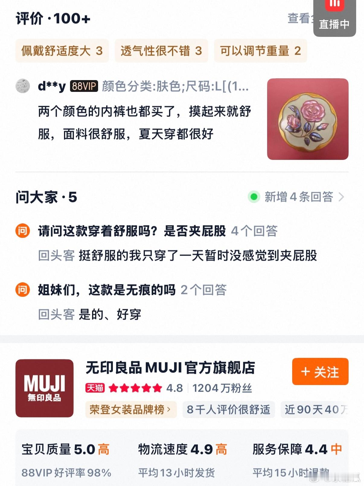喜欢厚的、纯棉的、真丝的朋友不要买，这条可以略过了有没有喜欢中腰内裤的朋友我想推