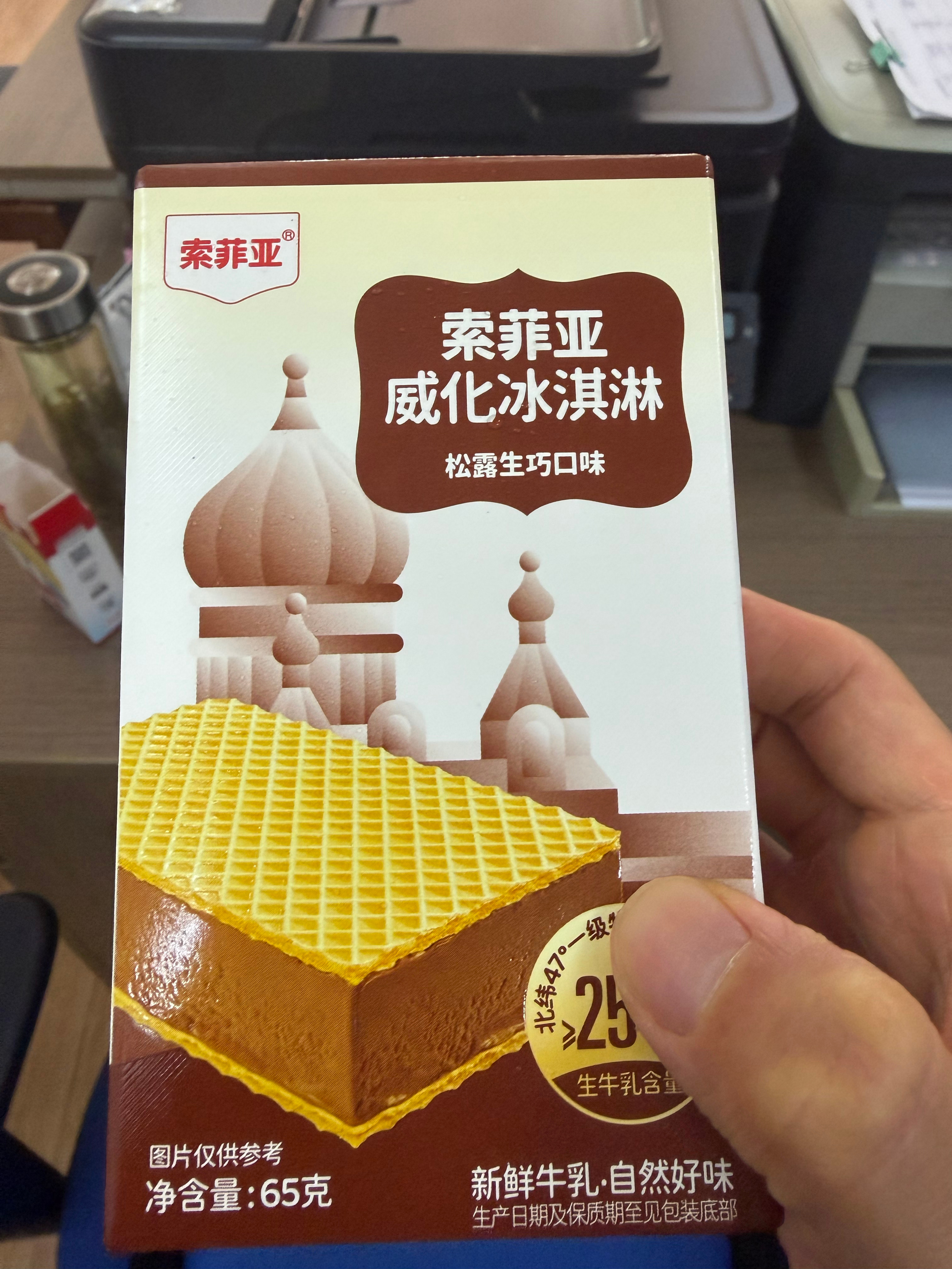 吃完就懊悔
