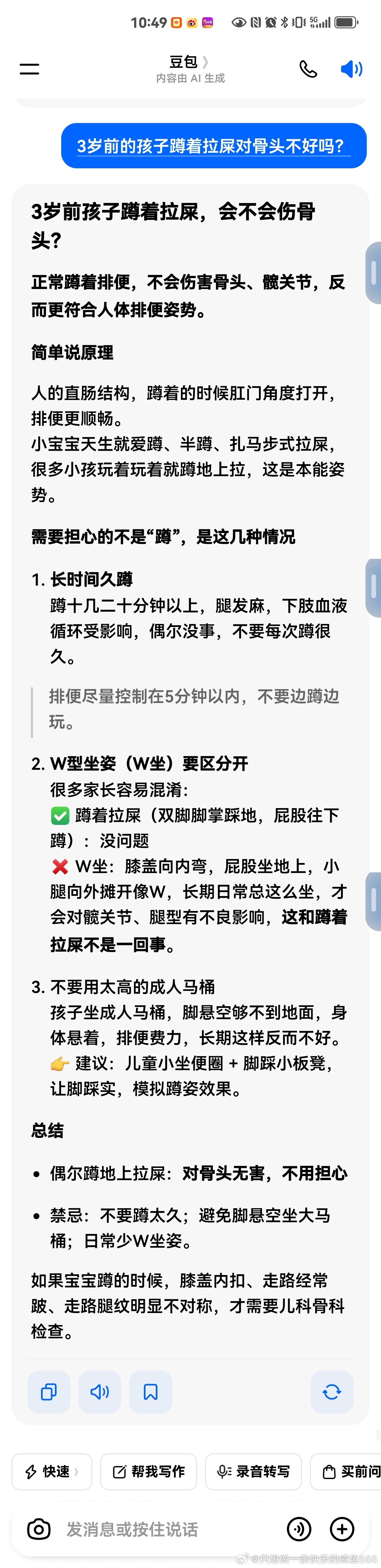 就可不理解，有的人带孩子，怎么做到的让孩子上了幼儿园还能站着拉屎的？拉屎不应该蹲