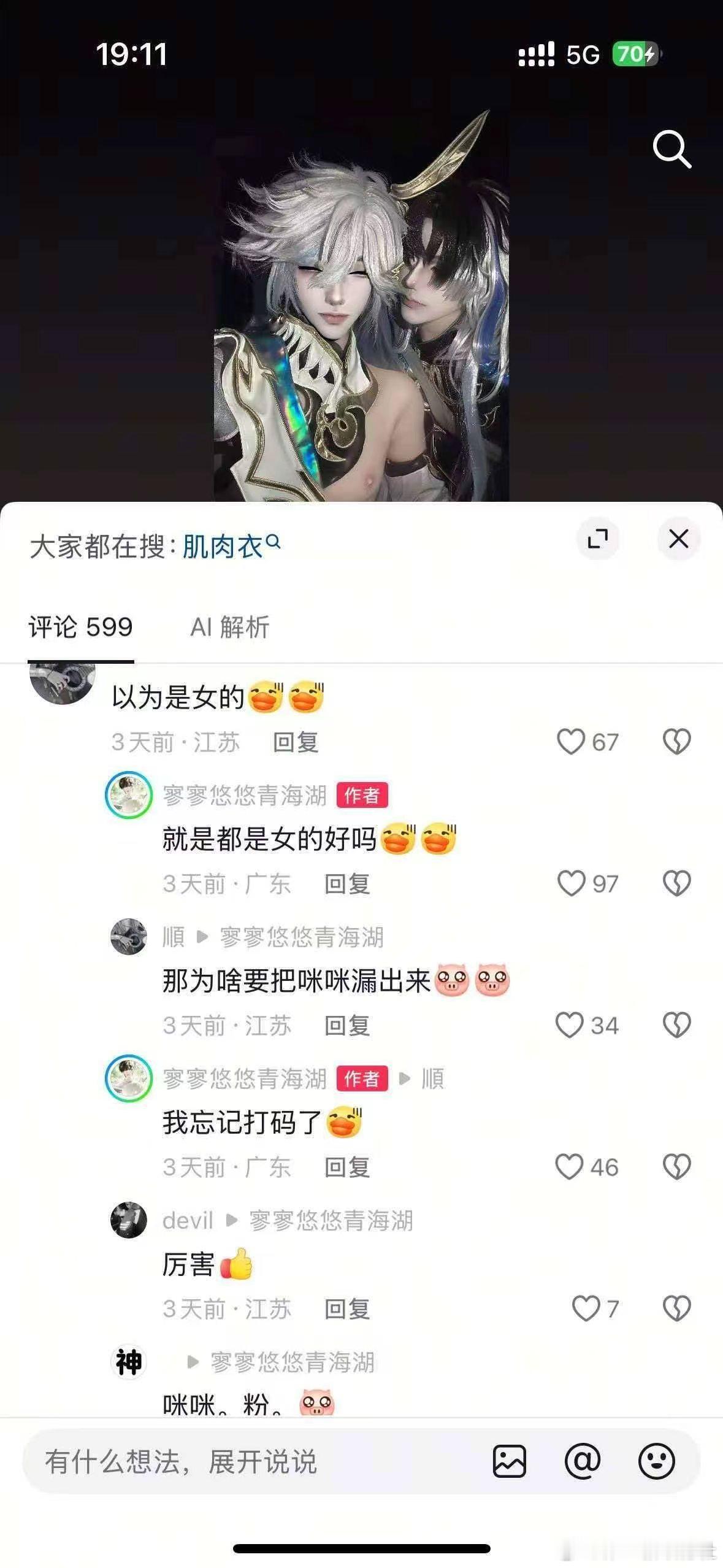 二次元生态 ​​​
