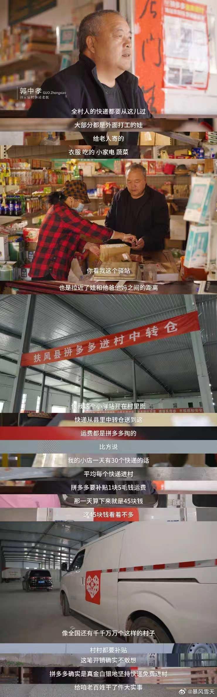在外打拼的娃靠拼多多送孝心回家 快递直接送货进村，实实在在解决了农村老人的跑腿难