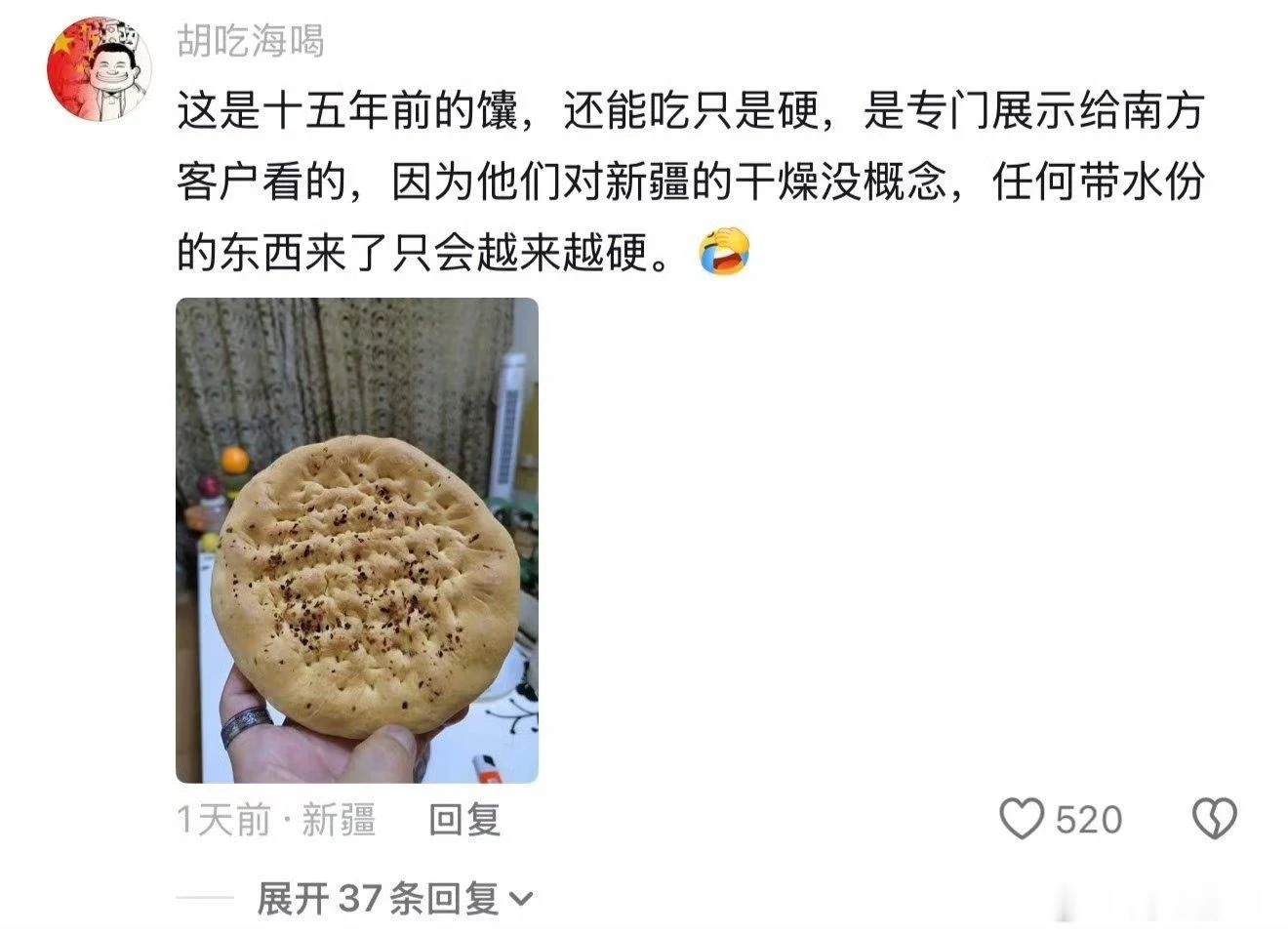 这回能理解新疆有多干燥了吧怪不得吐鲁番的葡萄干出名 