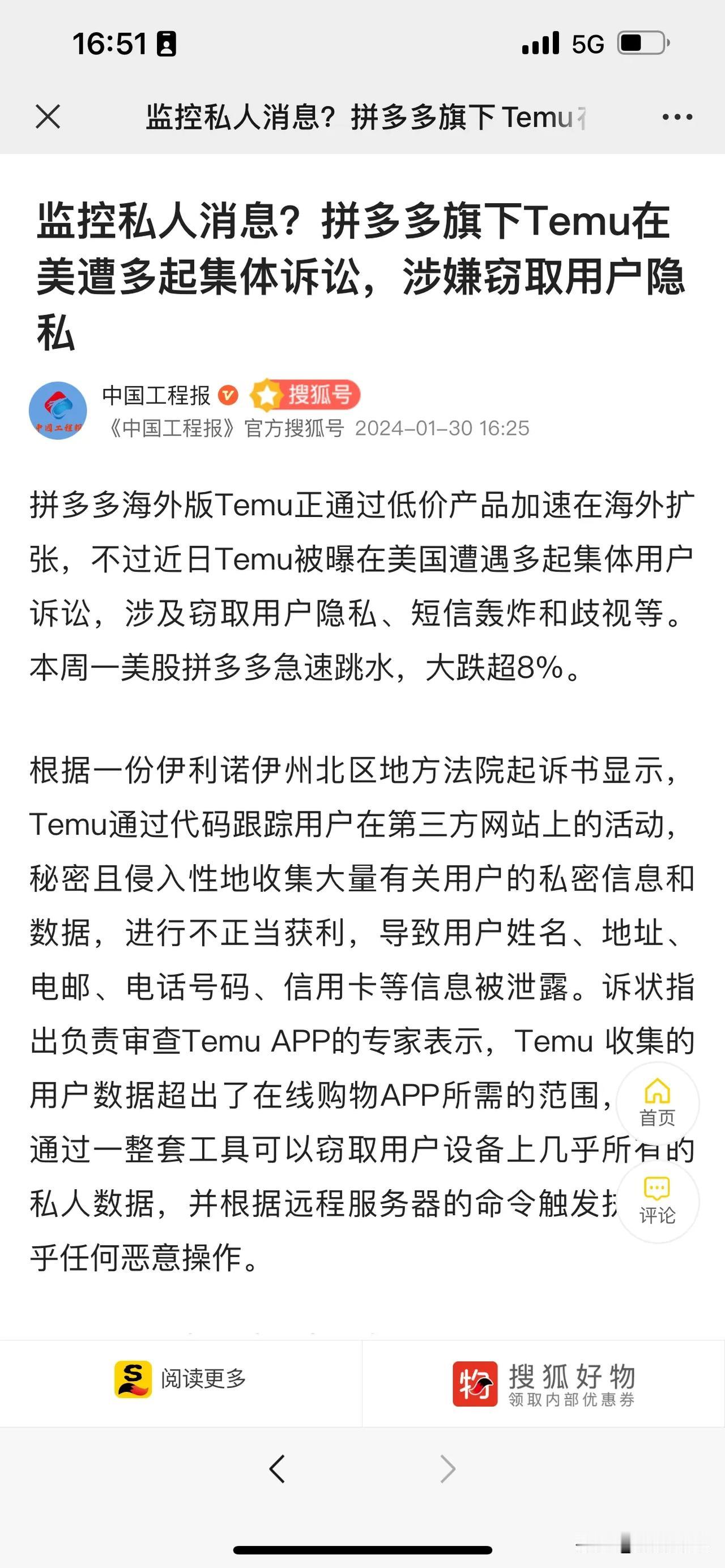 拼多多股价大跌超8%，或因在美遭到多起诉讼！

1月30日消息，称拼多多美股股价