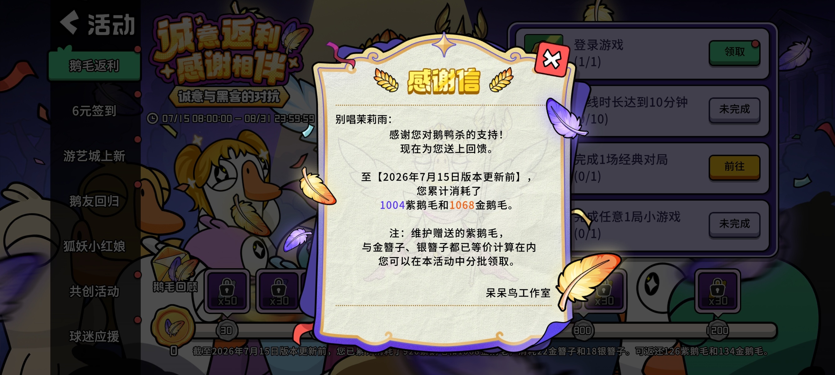 鹅鸭杀你对得起我了 