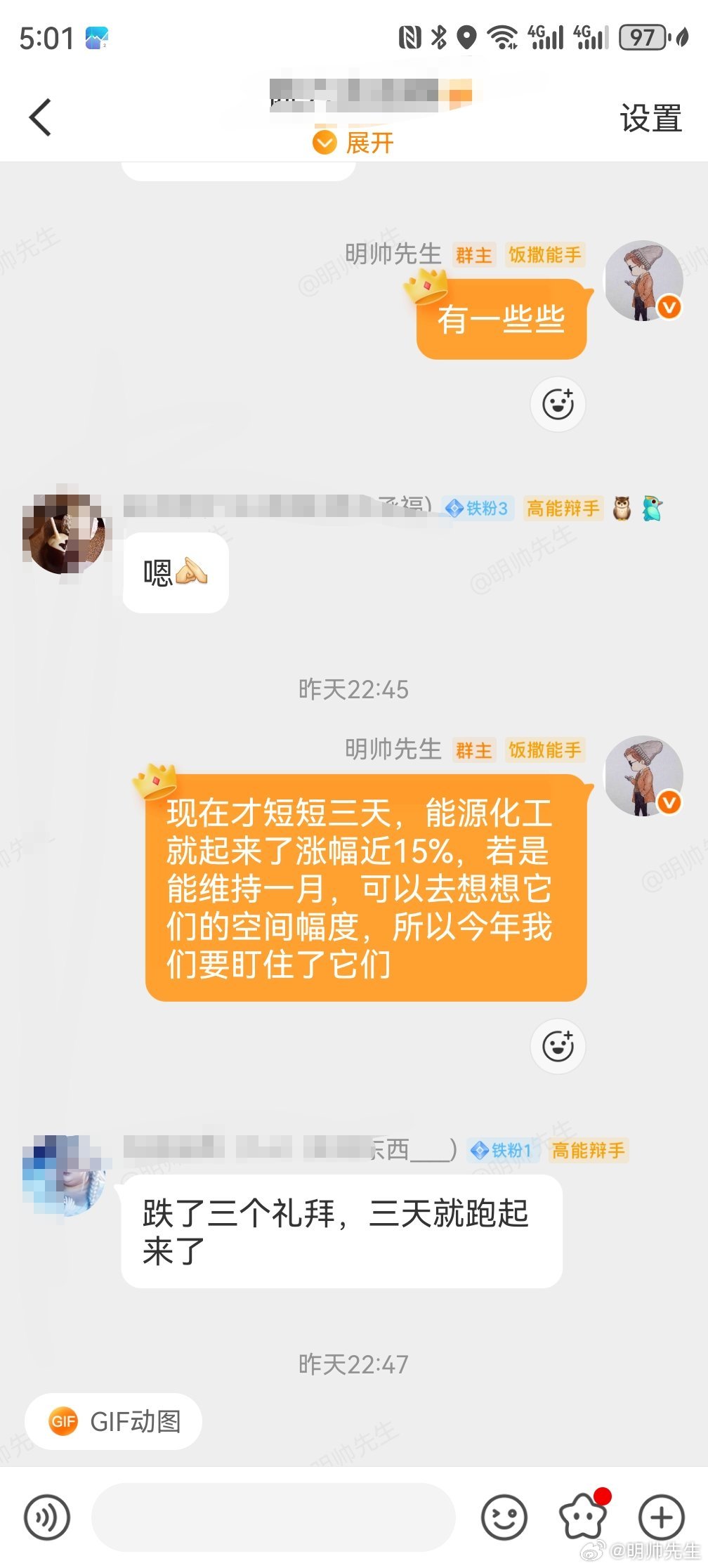 现在才短短三天，能源化工就起来了涨幅近15%，若是能维持一月，可以去想想它们的空