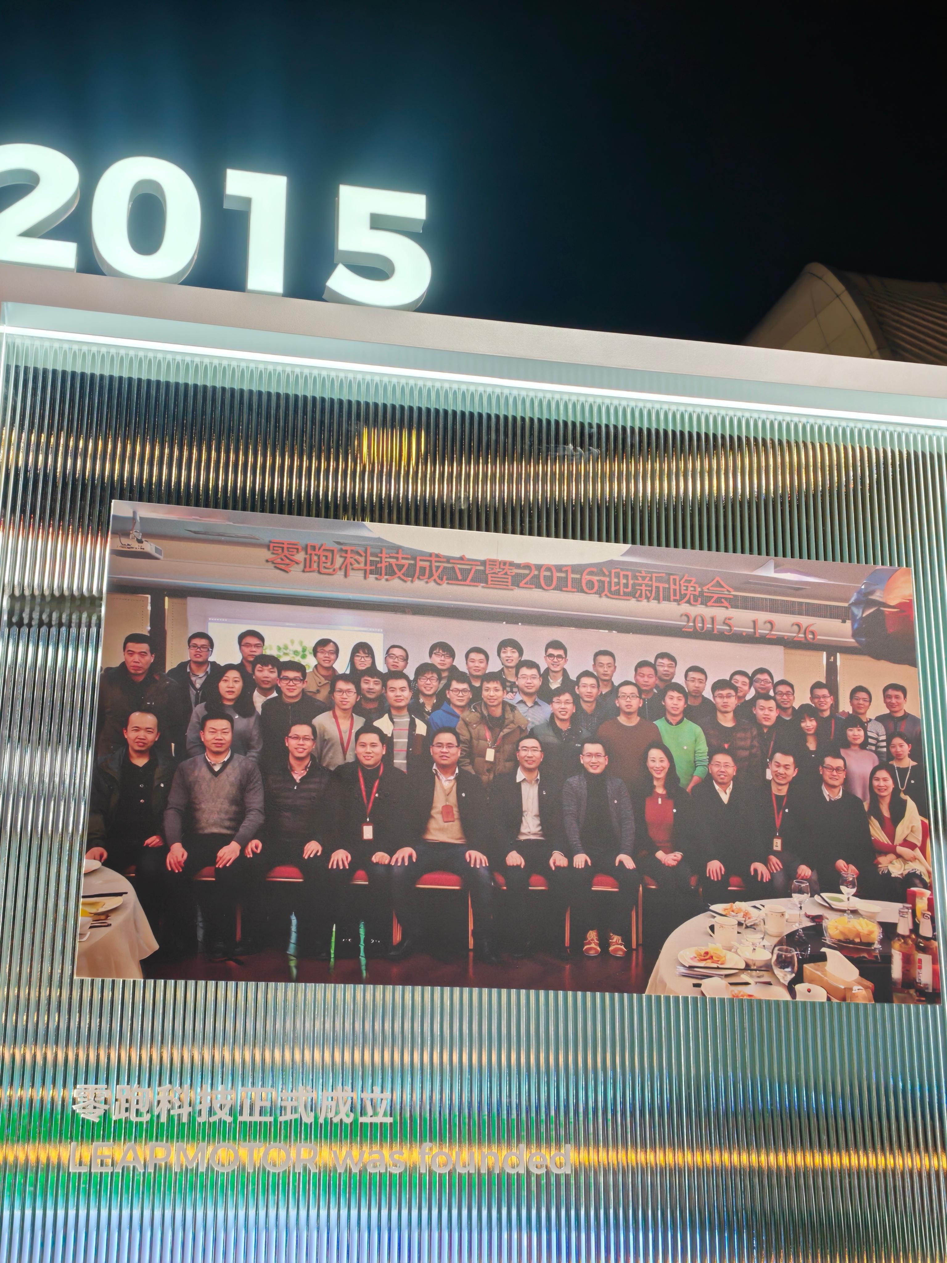 今晚零跑汽车十周年 ，外场阶梯上放出了十年十一个印记，包括2015年成立。个人记