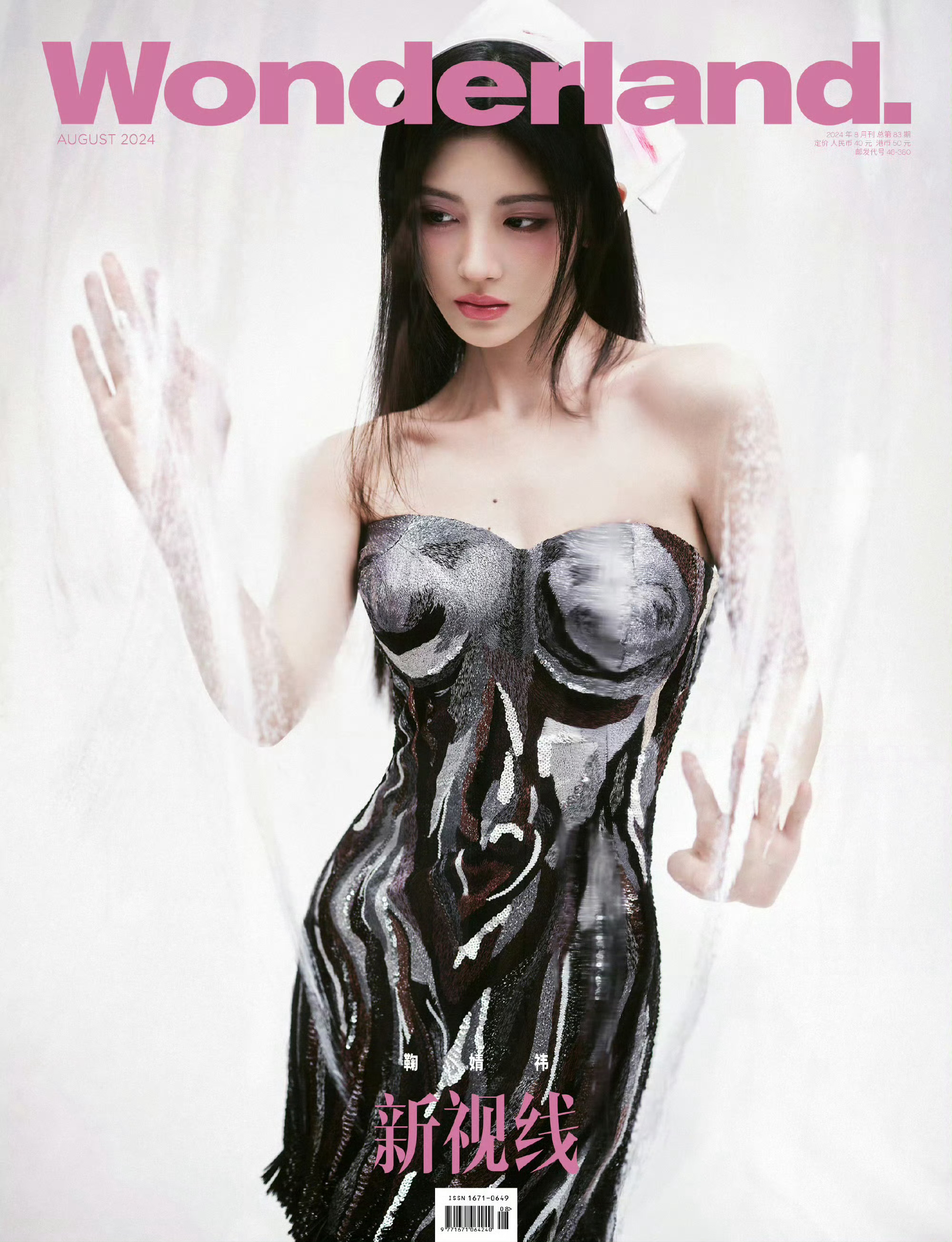 #鞠婧祎杂志#鞠婧祎杂志销售额30分钟破750W ​​​