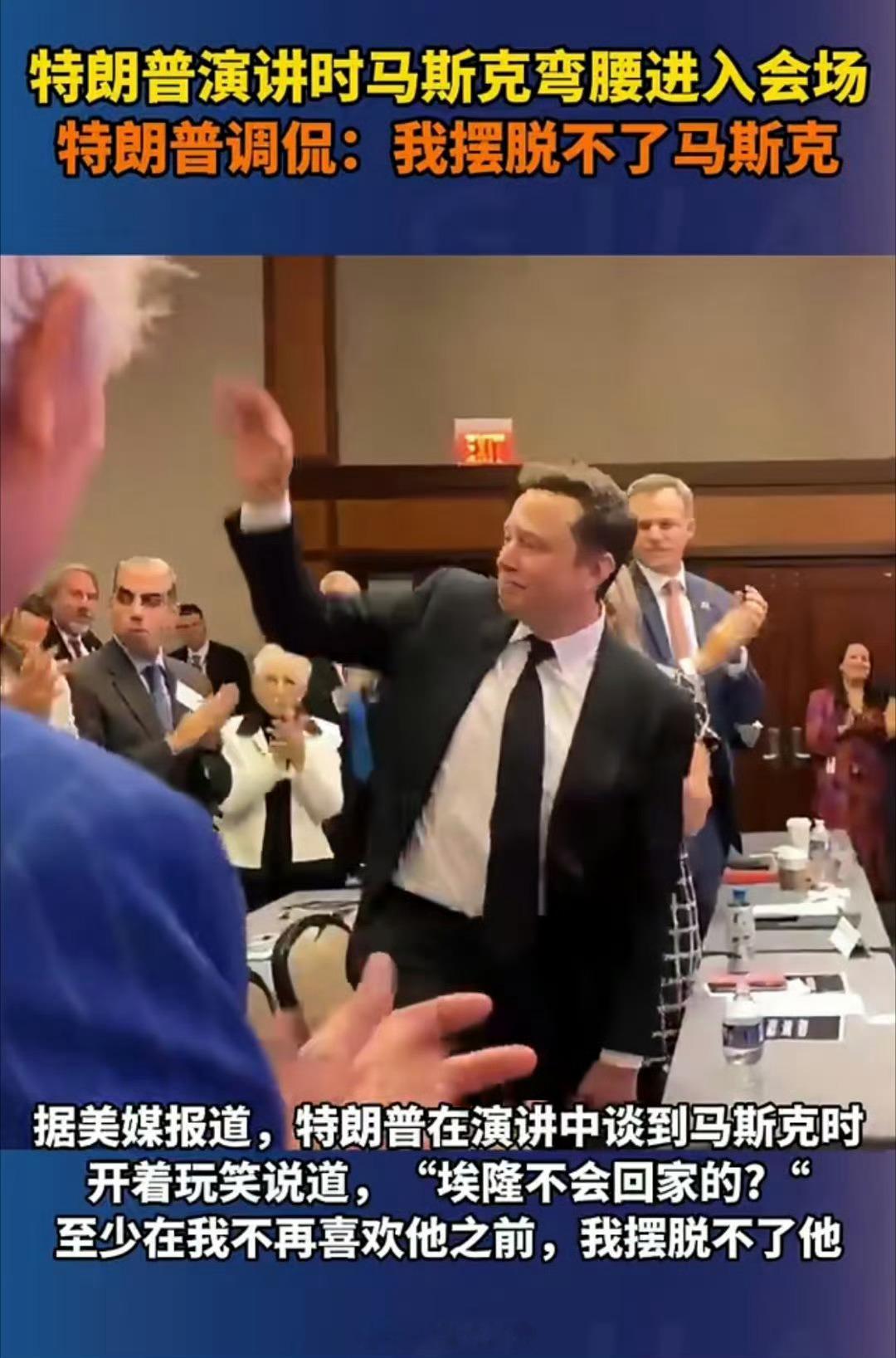 特朗普马斯克公开骂战baby我们的感情好像跳楼机，让我突然地升空又急速落地，你带