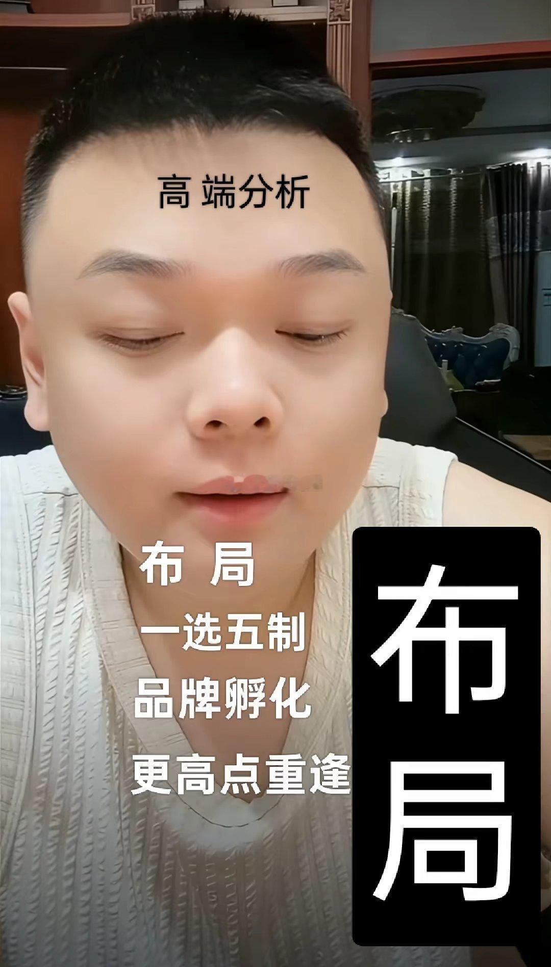 财神风最聪明了！高端布局八卦！ 
