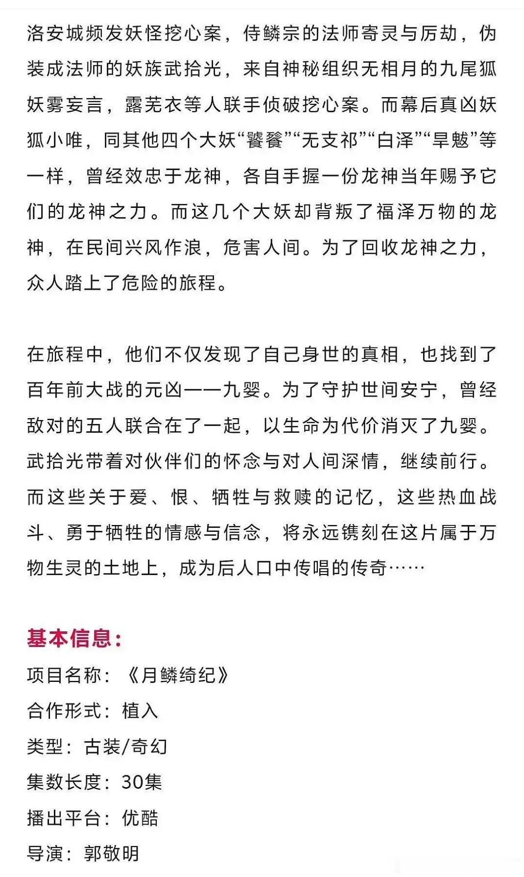 好可怕，已经能想象到郭四咋拍了，大梦归离2.0 慢镜头+气虚台词+黑漆漆色调+搞