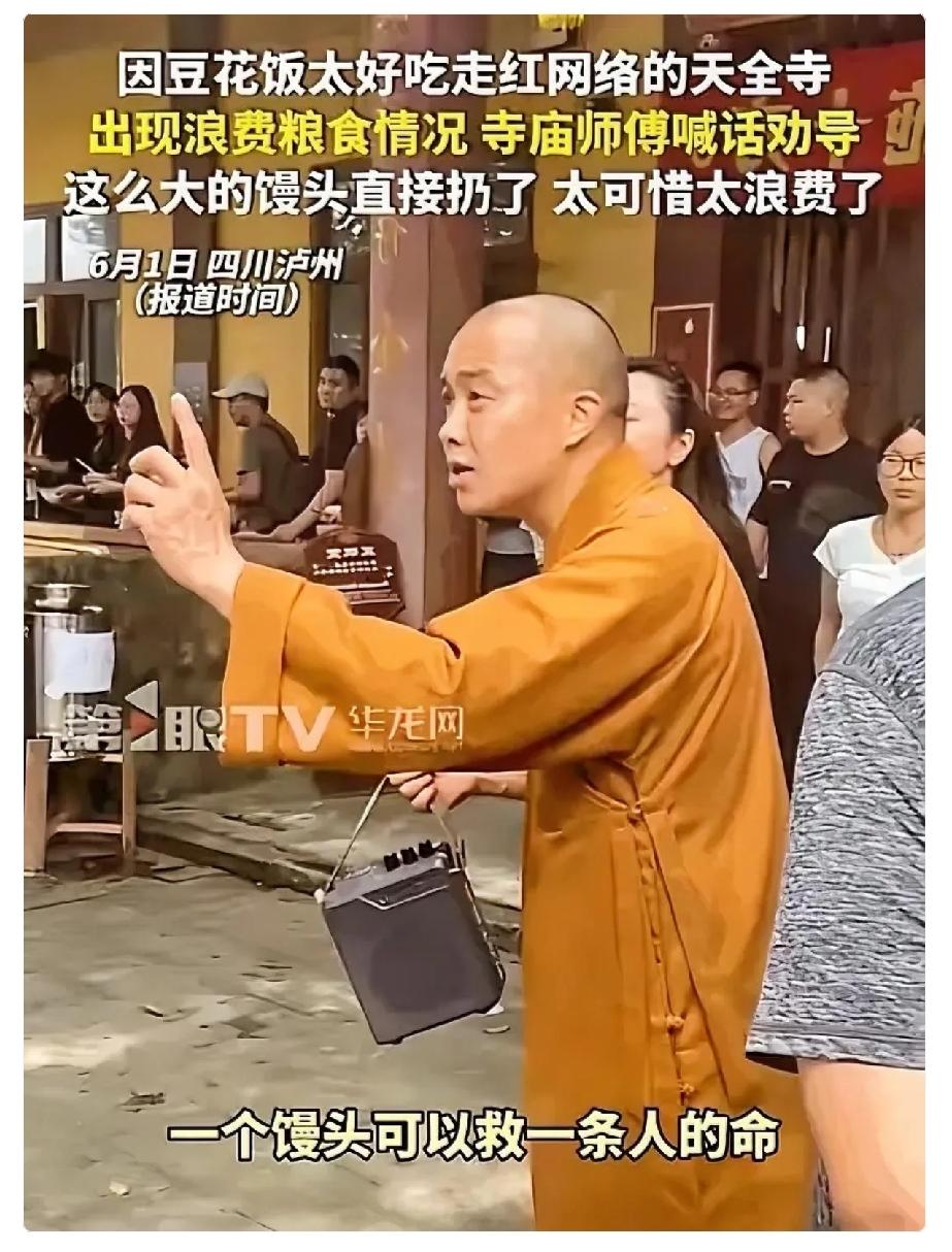 悲剧还是发生了！
四川泸州，天全寺住持为给2000多名游客准备免费斋饭，加班熬夜