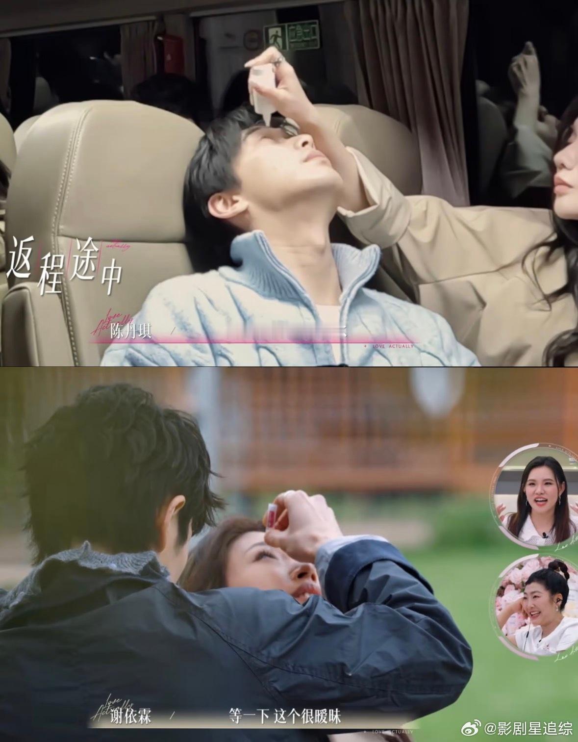 我想说的be like：眼药水为什么不能自己滴！半熟恋人