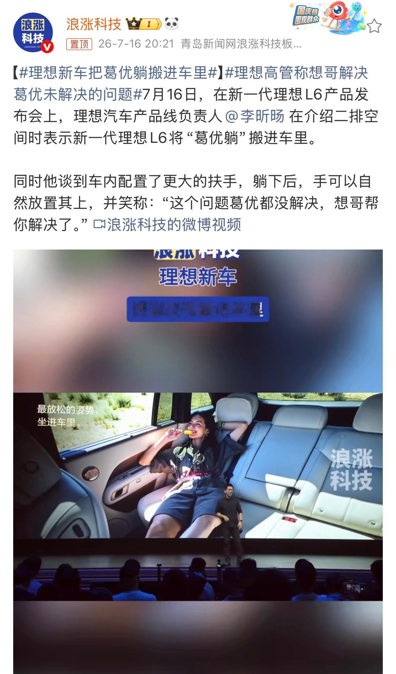 不管是理想i6还是理想L6，我觉得最大的特点不是外观也不是内饰也不是各种配置，而