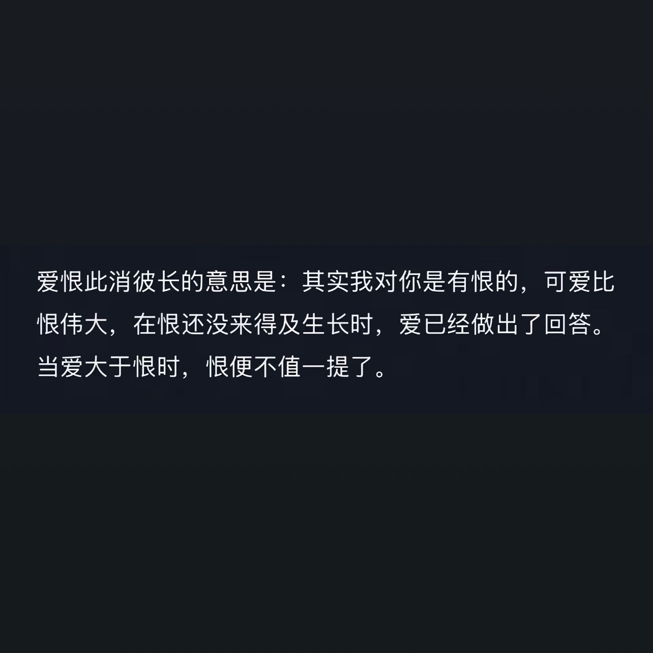 只恨年少时天资愚钝，猜不透爱恨 